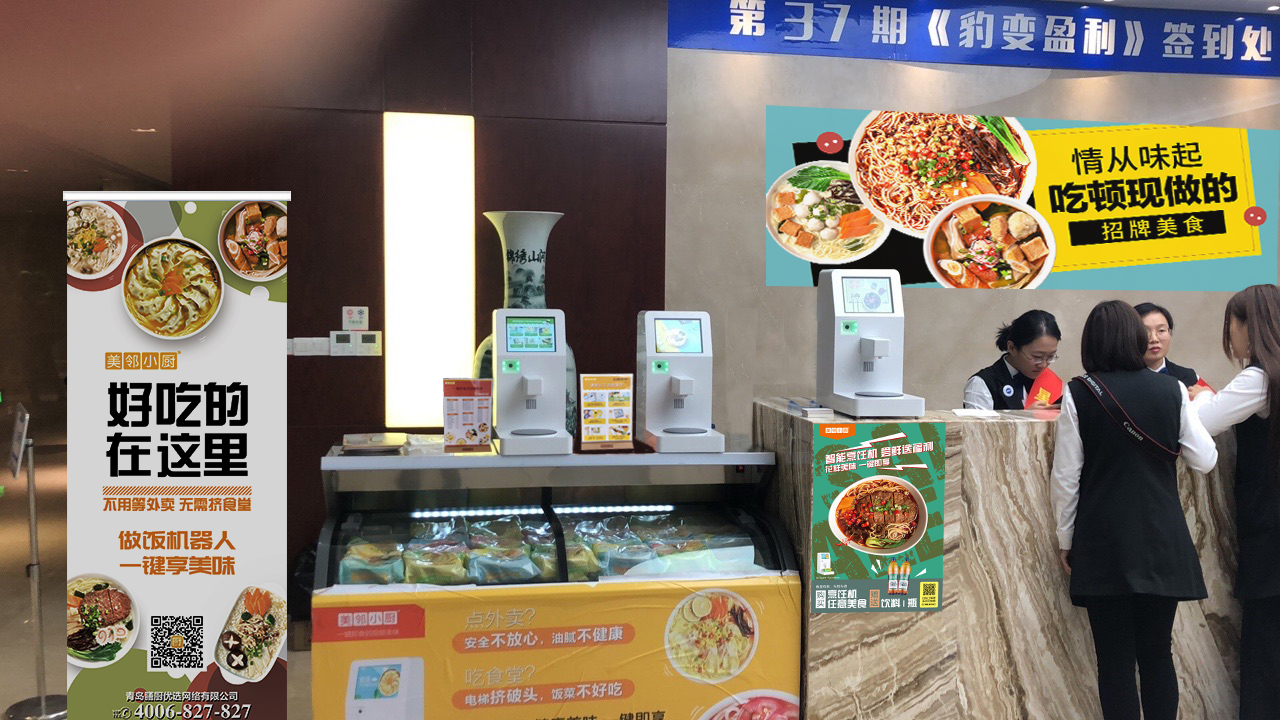 智能炒菜機與央廚供應鏈的協同效應，正在創造四大產業價值